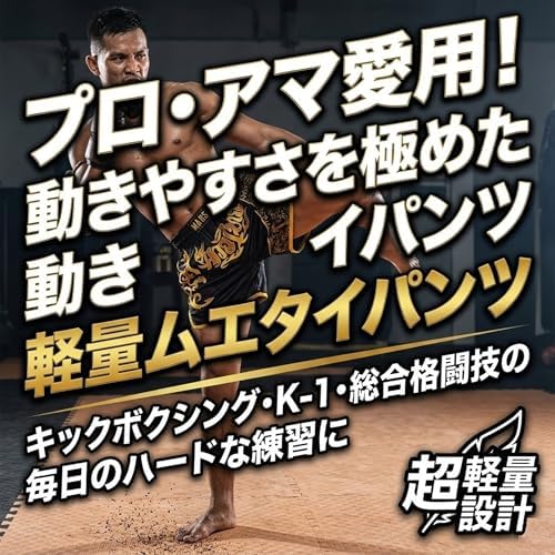 Amazon.co.jp: [Brightrust] ムエタイ パンツ キック ボクシング K-1